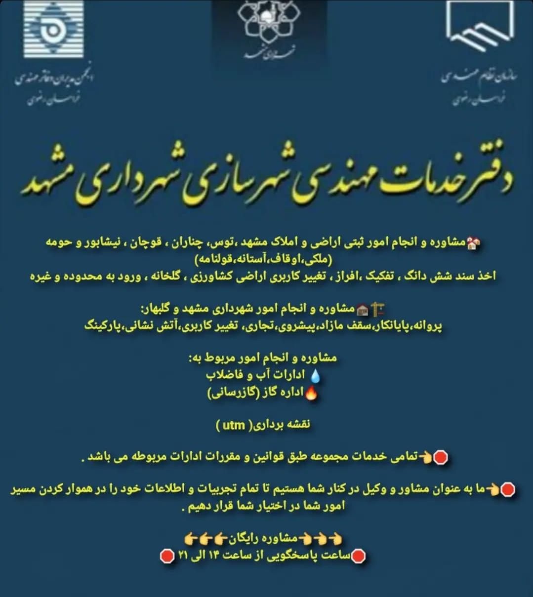 اخذ سند املاک قولنامه ای،وکالتی،امور شهرداری،اقساط
