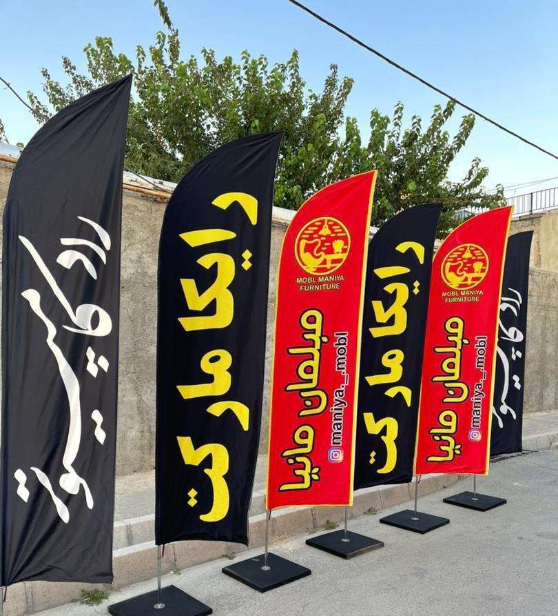 پرچم بادبانی(ساحلی)