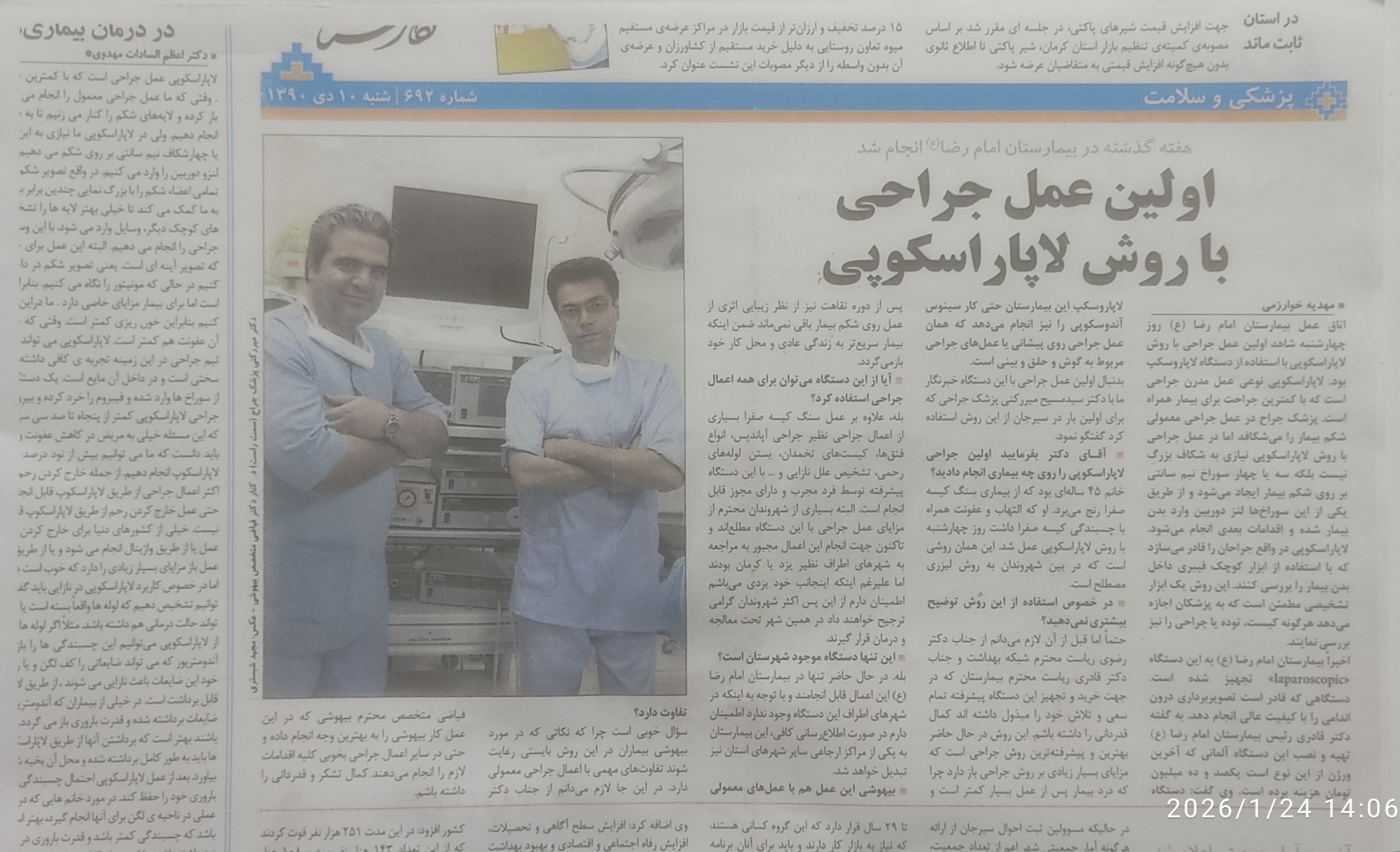 جراحی اسلیو معده،لیپوابدو،بای پس