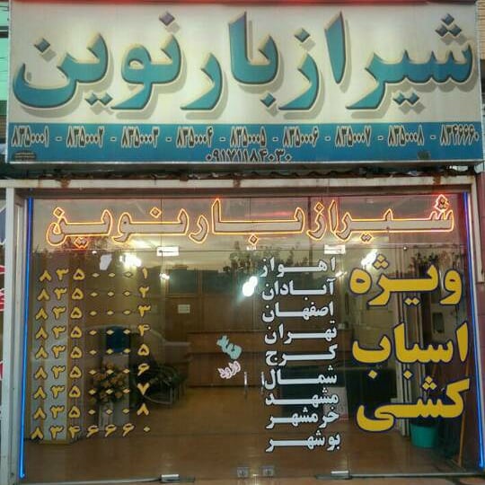 نمونه‌کار 2