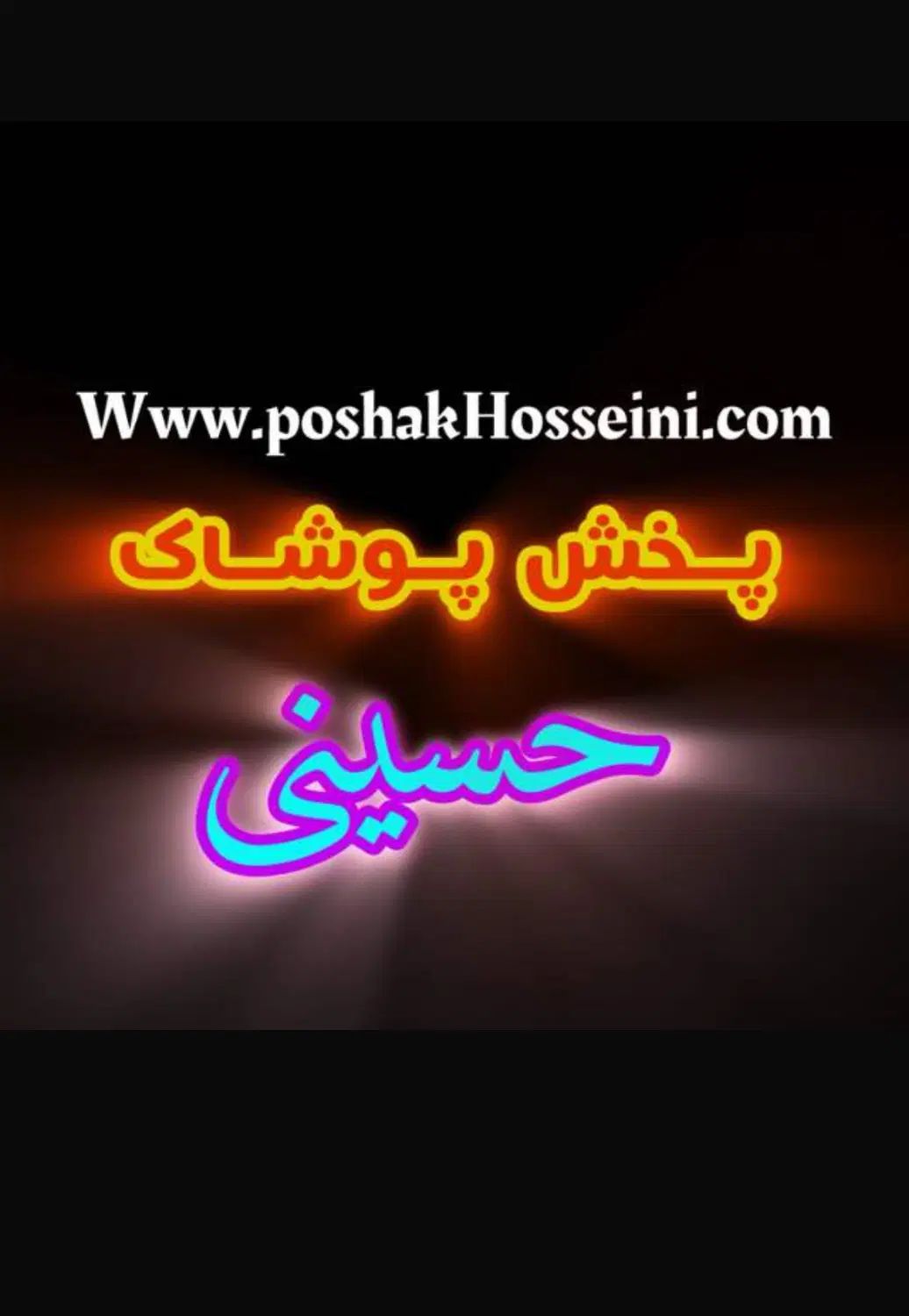 پخش عمده پوشاک پاییزه