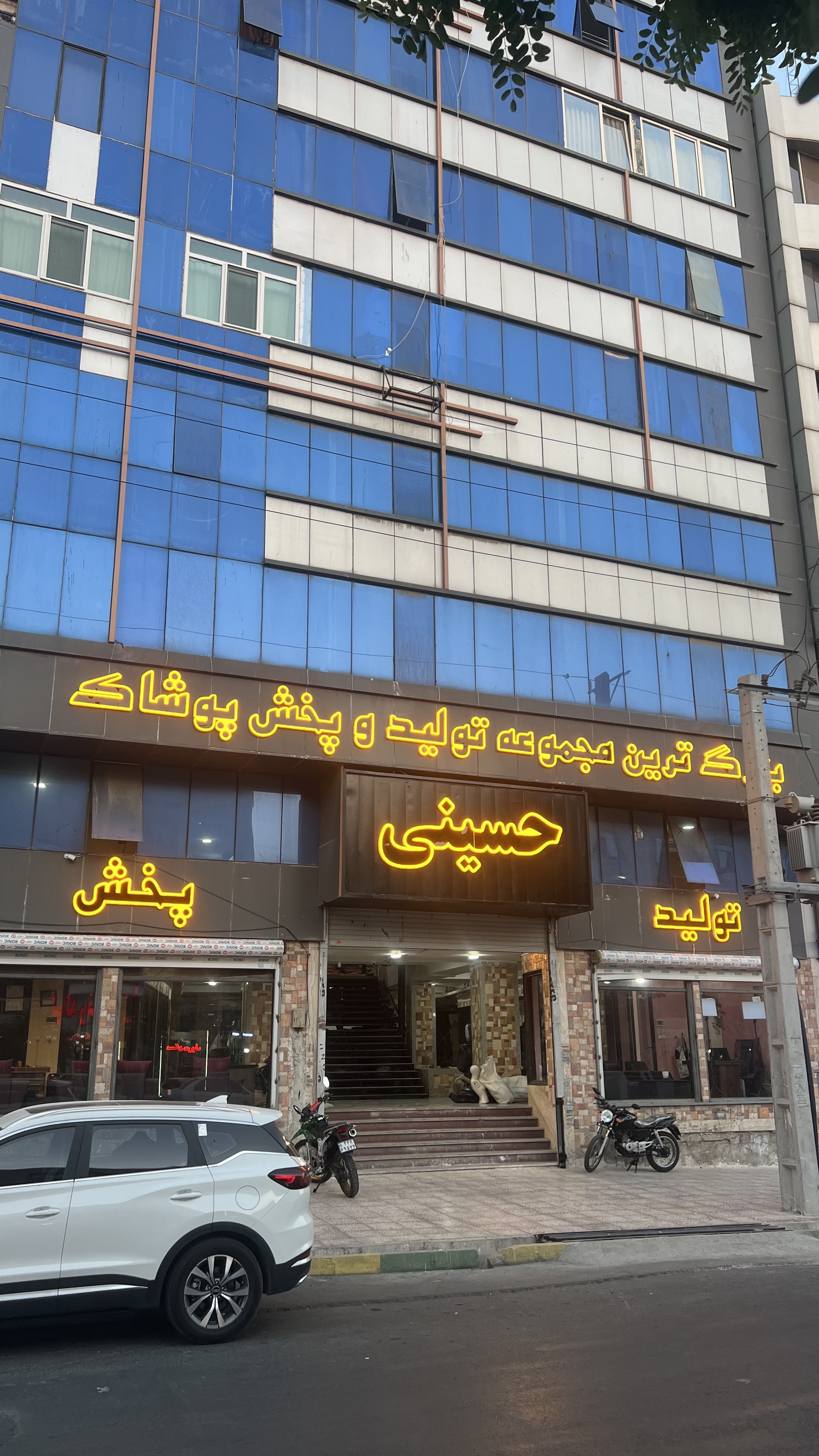پوشاک خانواده