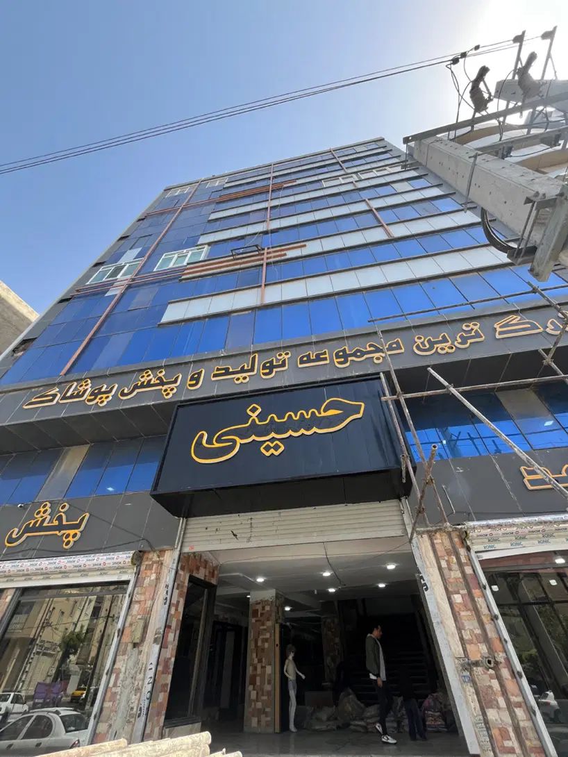 فرصت طلایی همکاری با فروشگاه‌های سراسر کشور