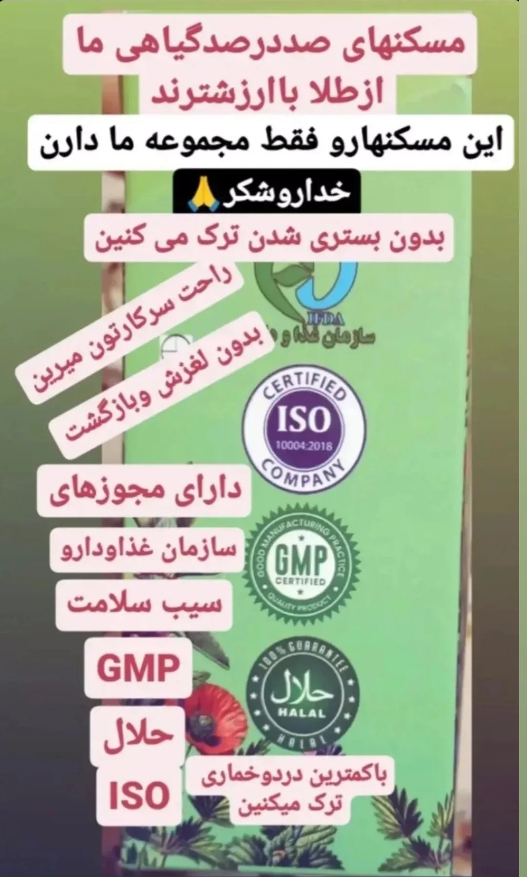 محصولات گیاهی