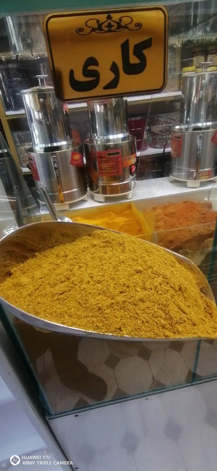 ادویه تخصصی