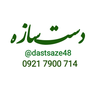 دست سازه