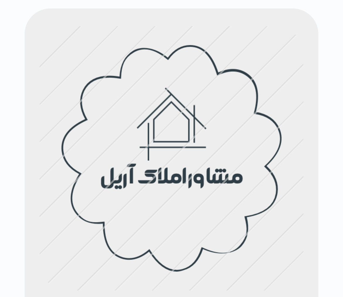 مشاور املاک آریل