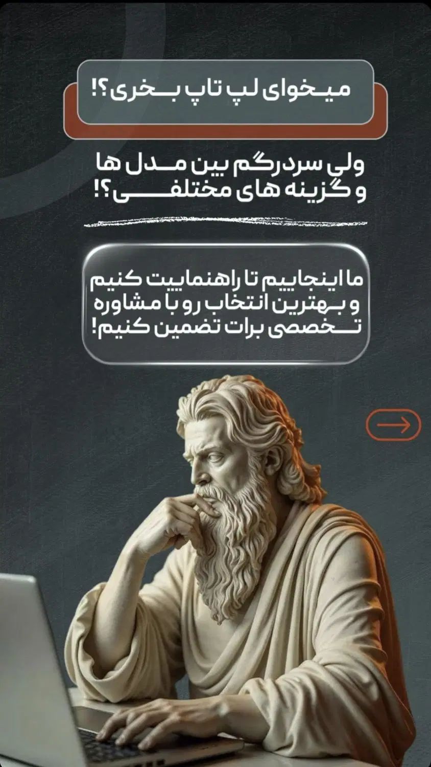 فروش اقساطی انواع مدل های لپ تاپ نو و استوک