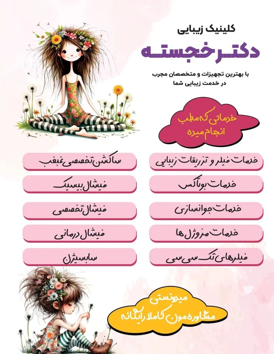 لیزر موهای زائد تضمینی