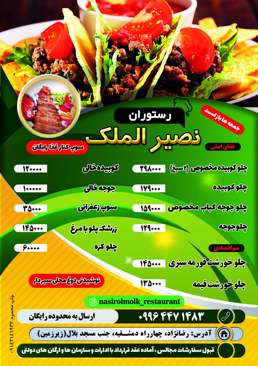 تراکت رنگی