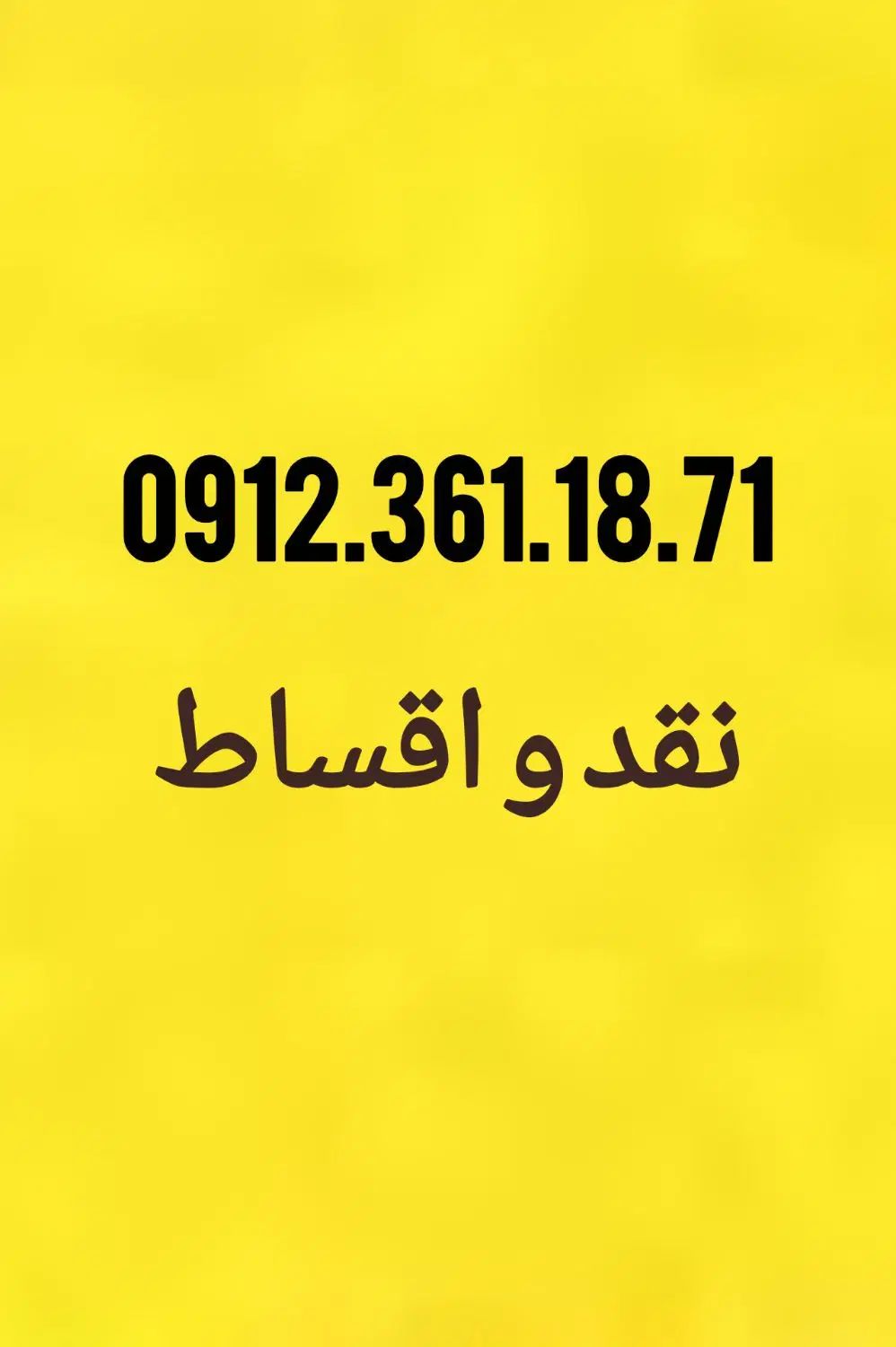 0912.361.18.71