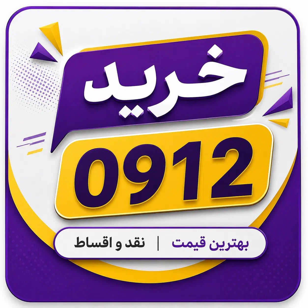 0912.762.23.25
