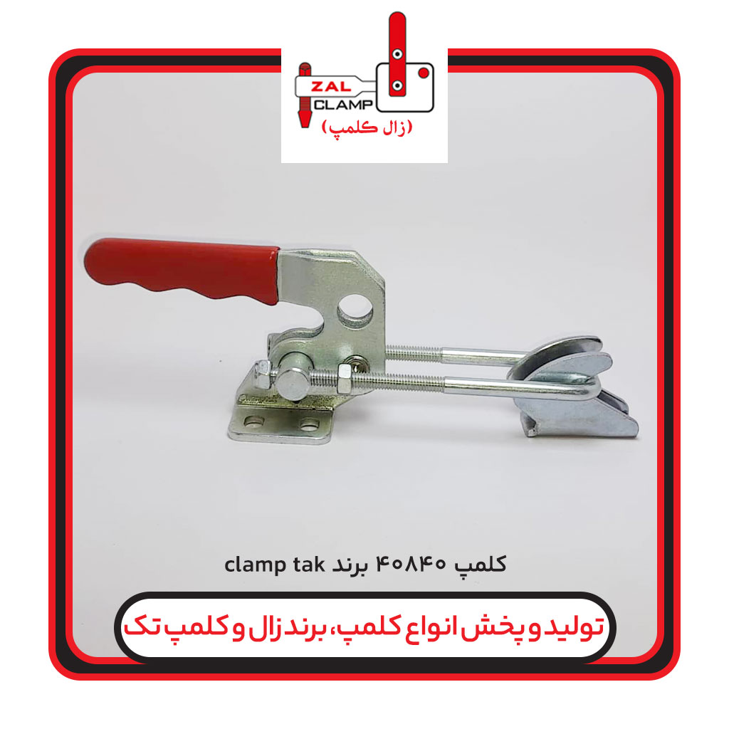 کلمپ کششی دومنظوره افقی وعمومی برندclamptek