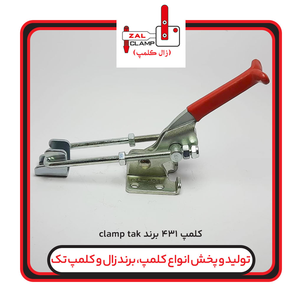 کلمپ کششی 431برندclamptek