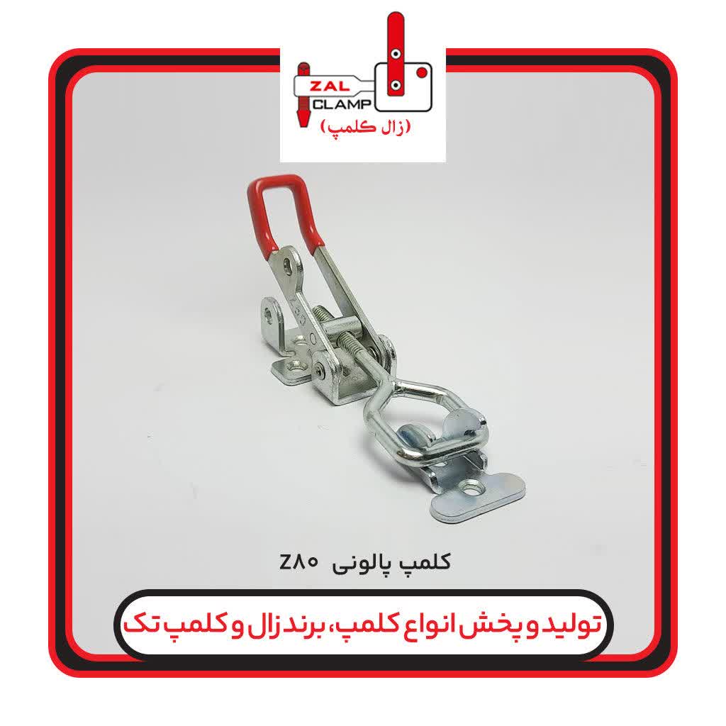 کلمپ کششی پالونی  Z80
