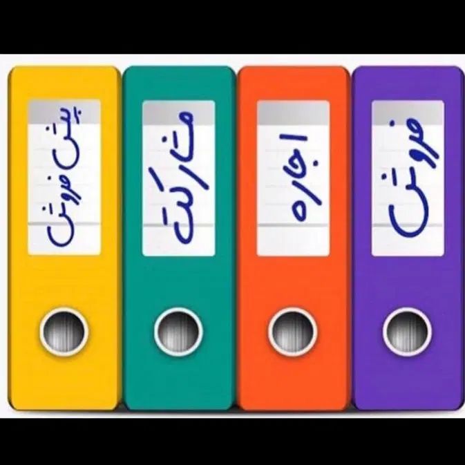 بنگاه املاک شایان