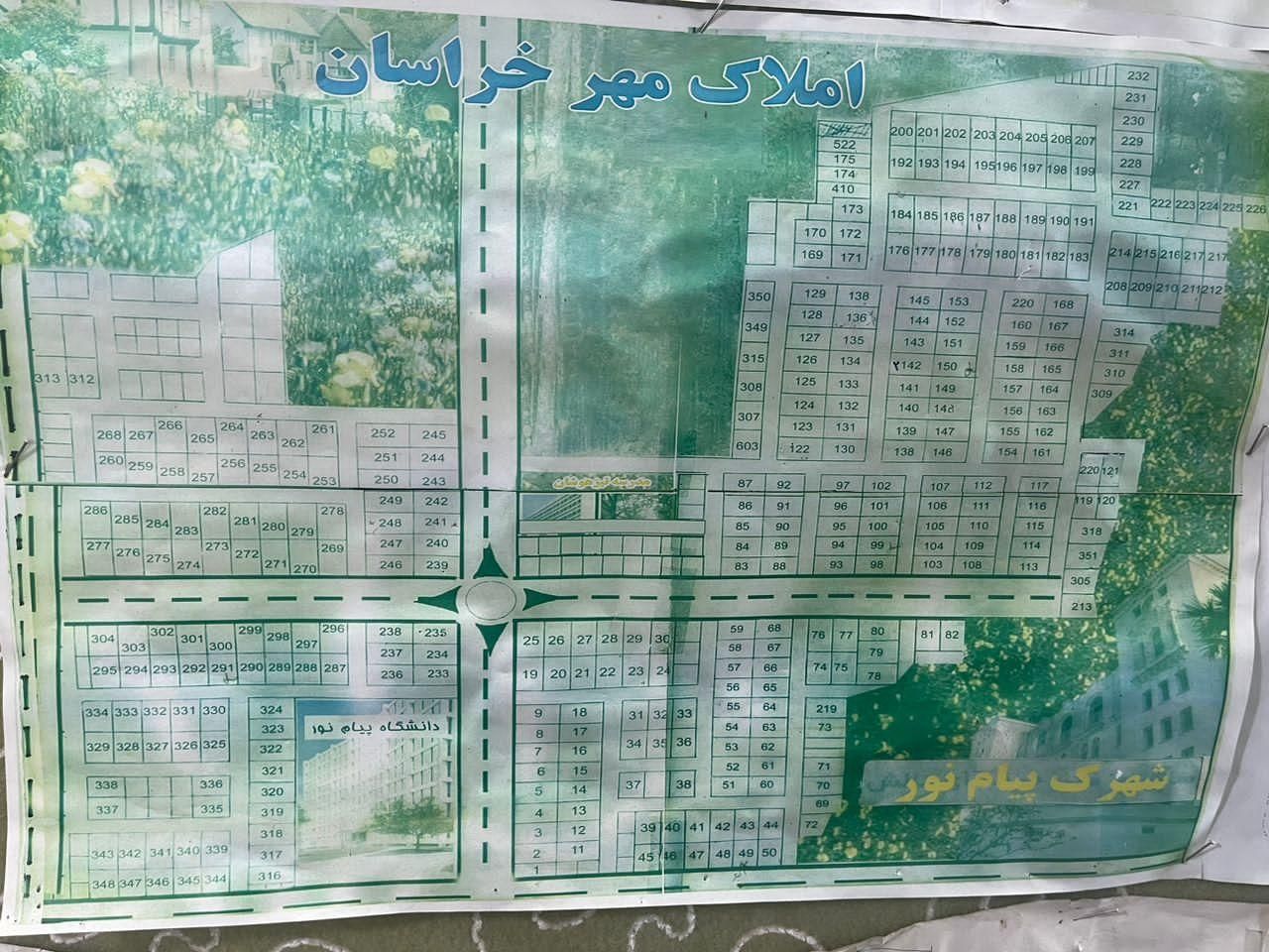 املاک مهر خراسان در تالش