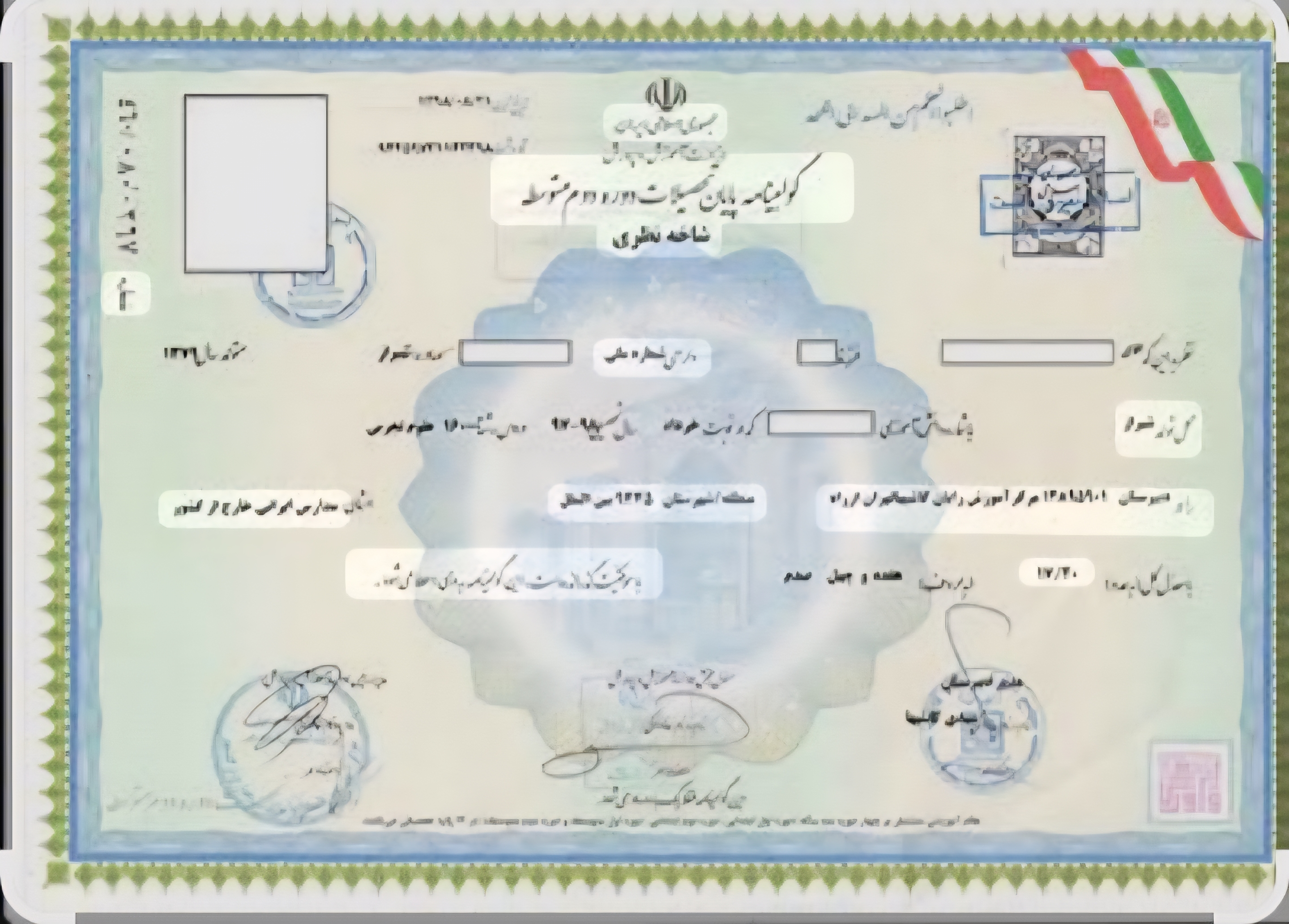 دیپلم