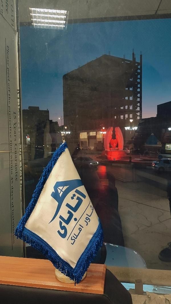 مشاور املاک آتابای