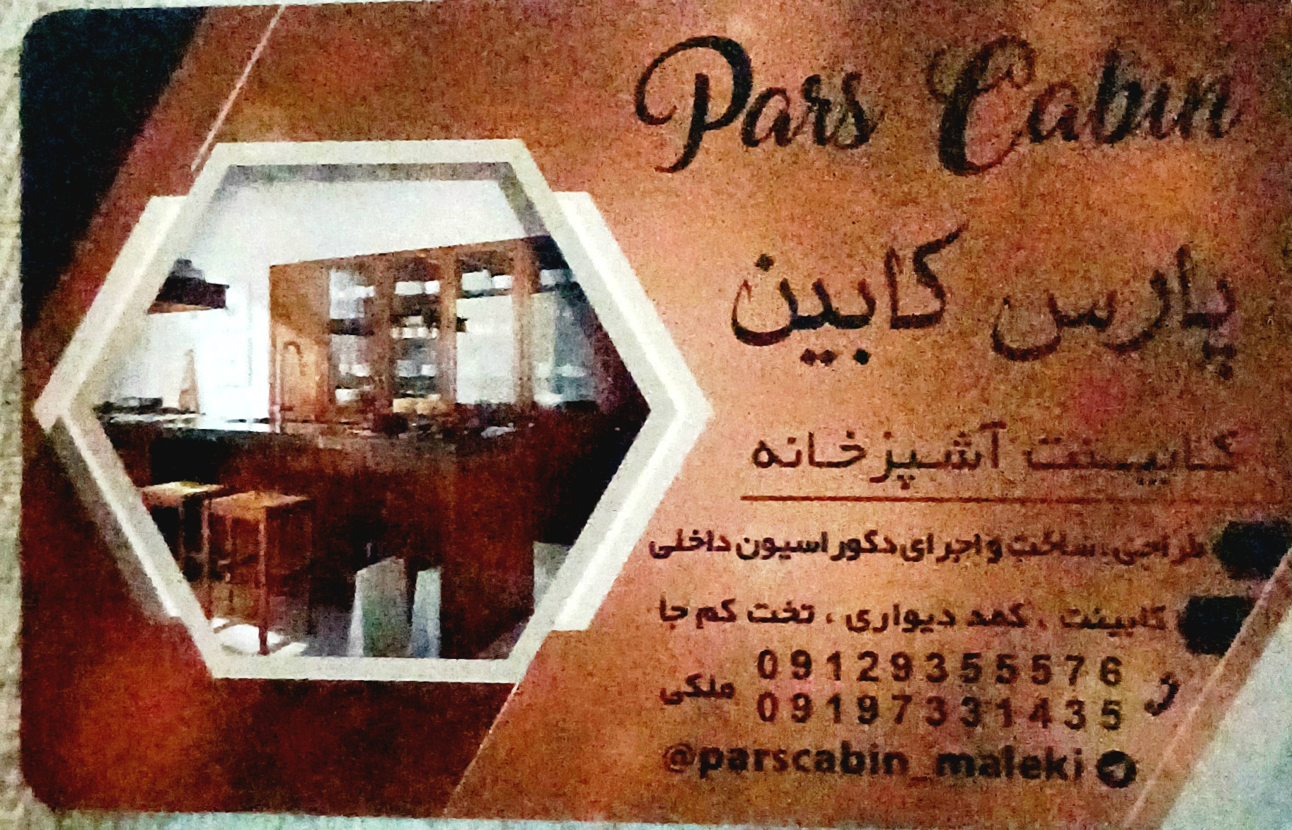 پارس کابین کابینت کمددیواری