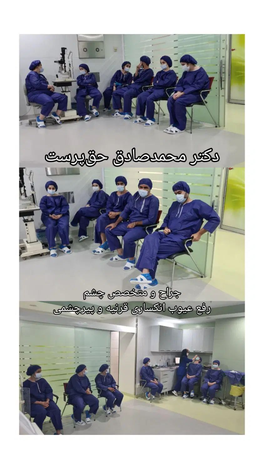 حذف لیزری عینک لیزیک فمتو اسمایل دولتی