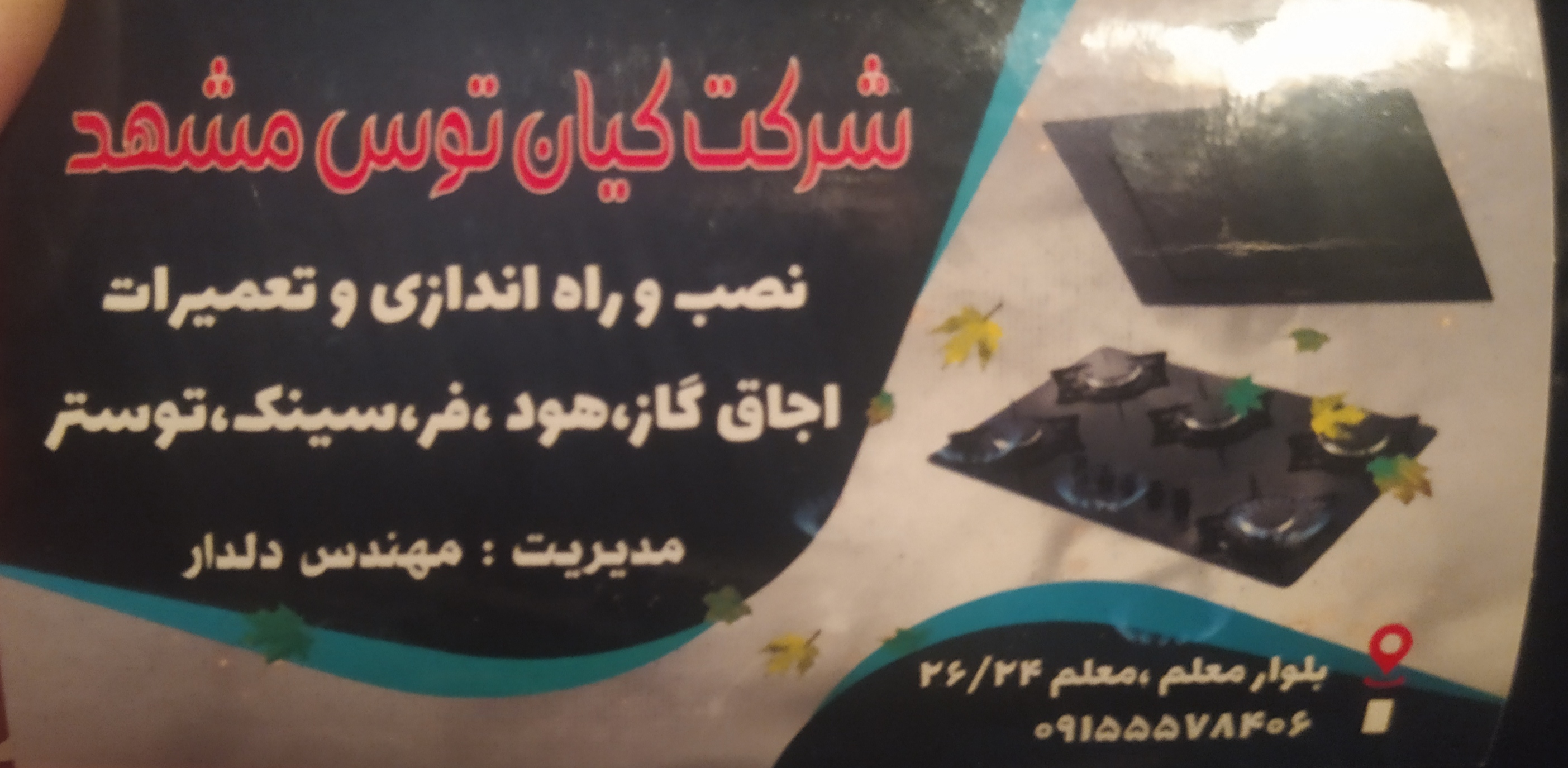 مهارت و پیشه