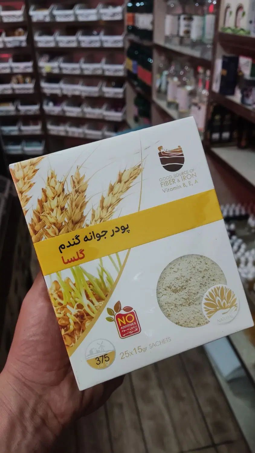 پودر جوانه گندم