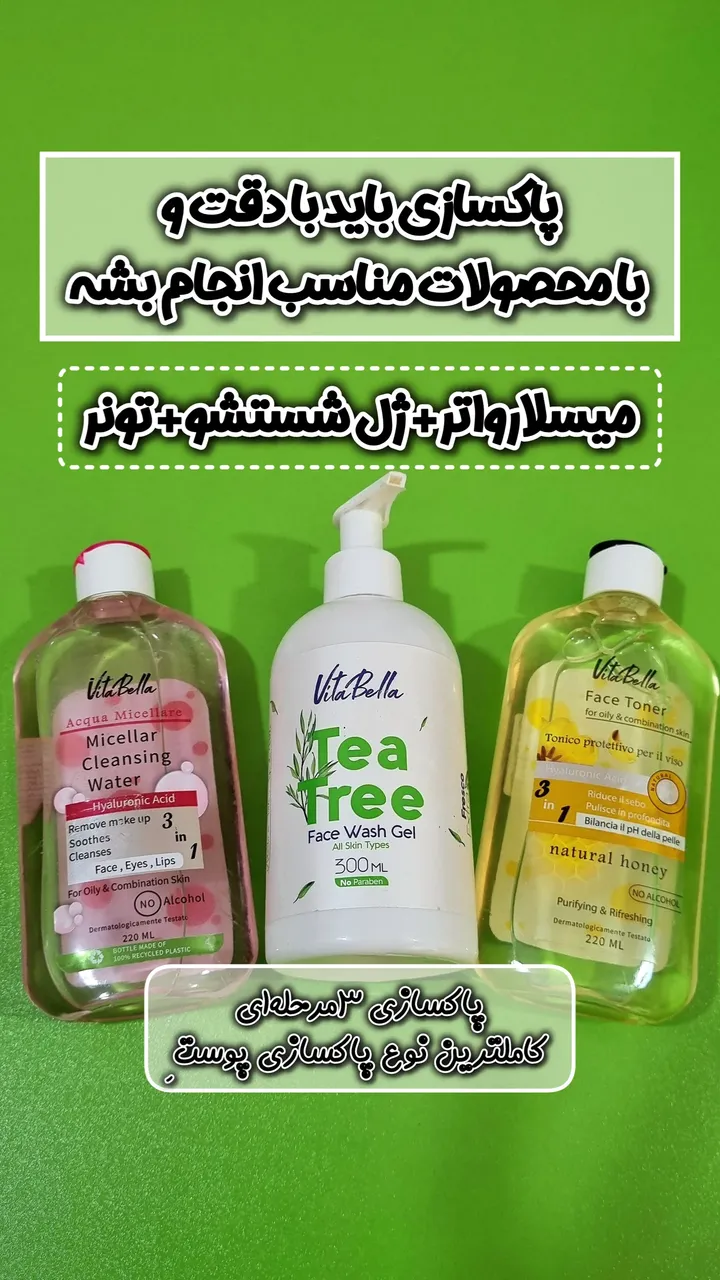 روتین پوستی