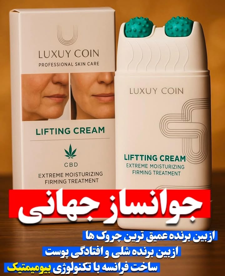جوانساز 12 کاره فرانسوی