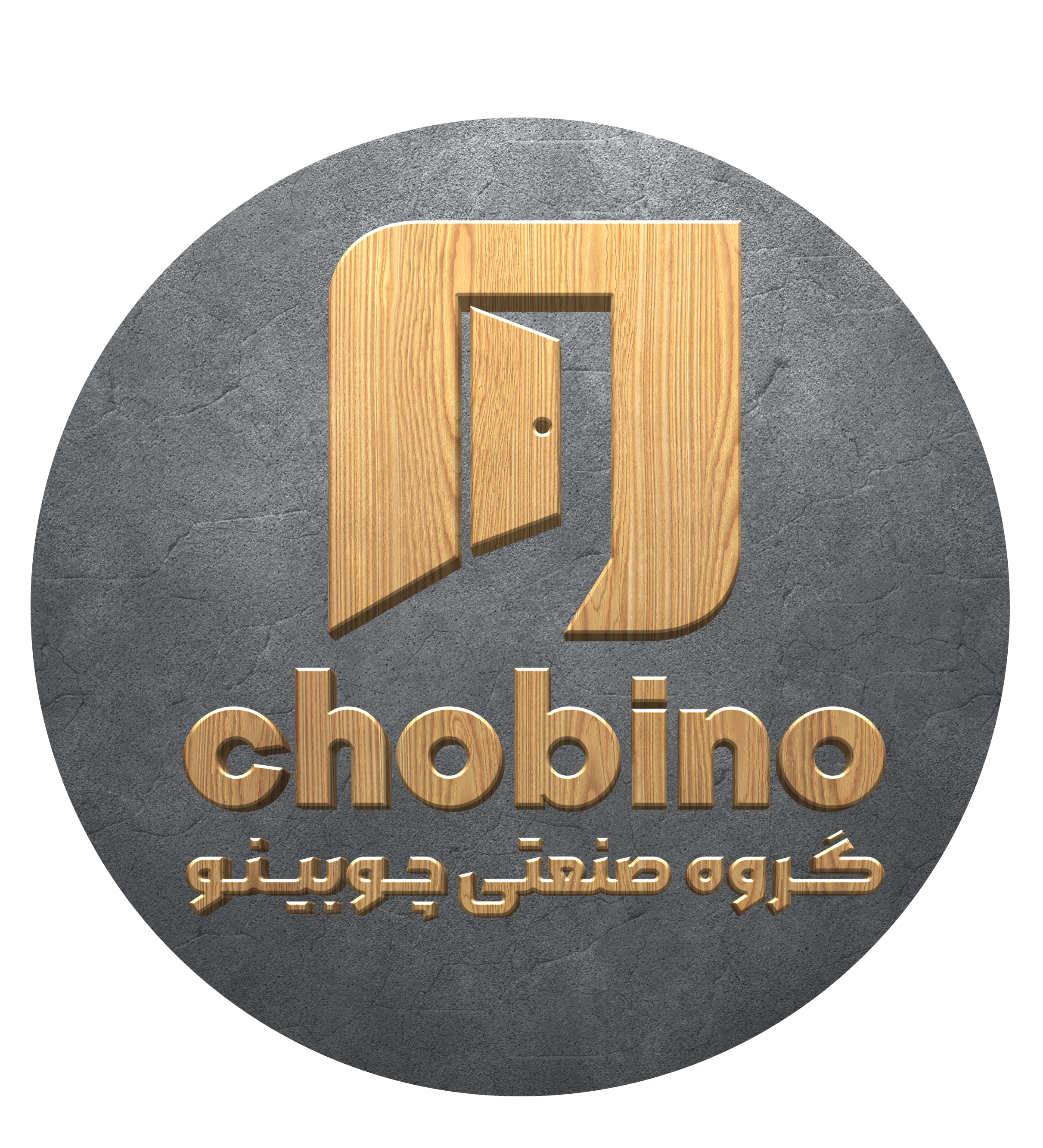 چوبینو درب