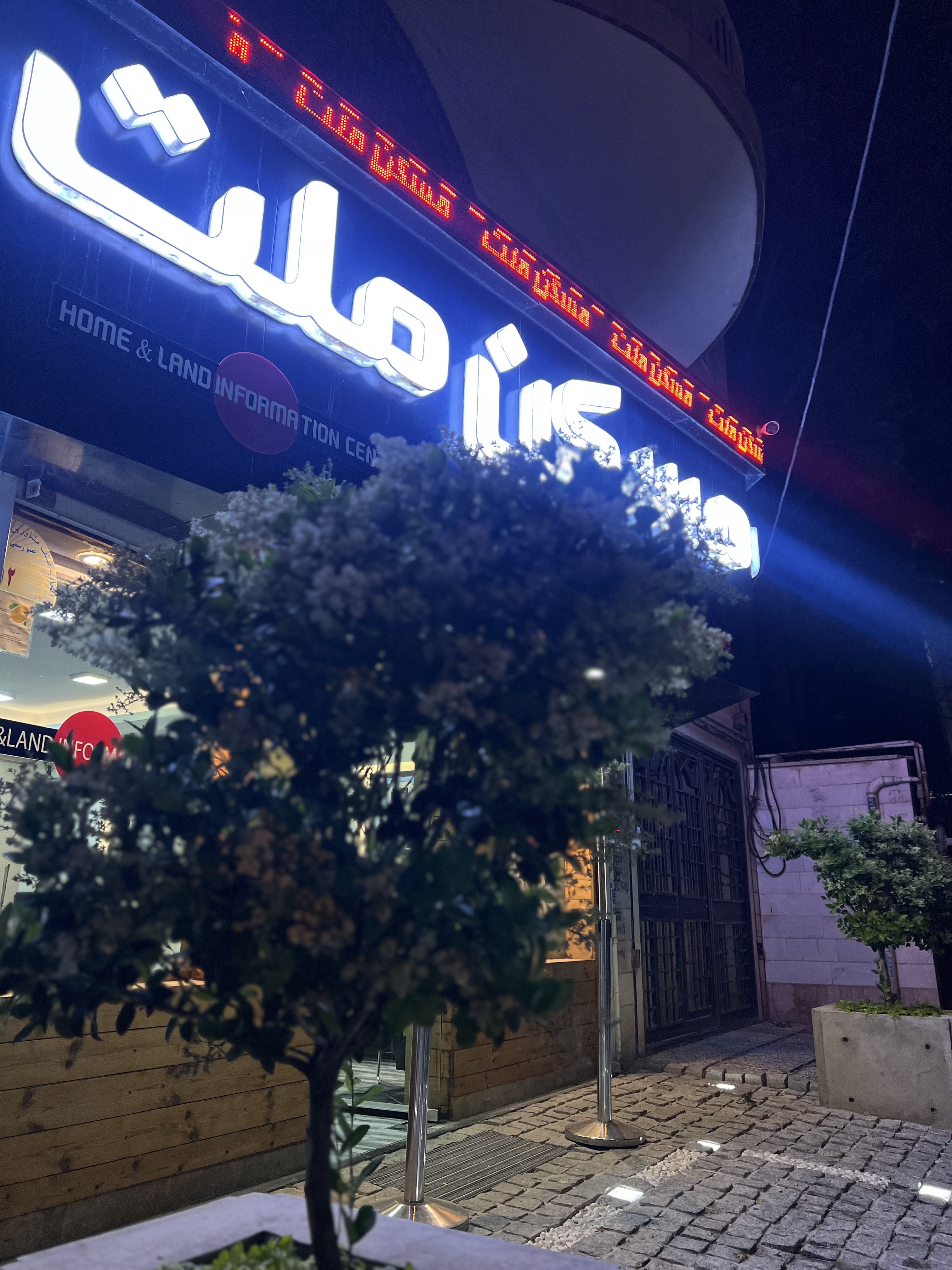 مدیریت :چینی چیان در کرج