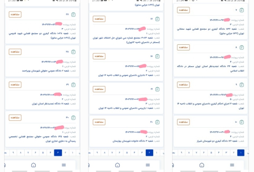 دعاوی حقوقی