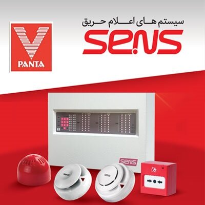 اعلام حریق سنس
