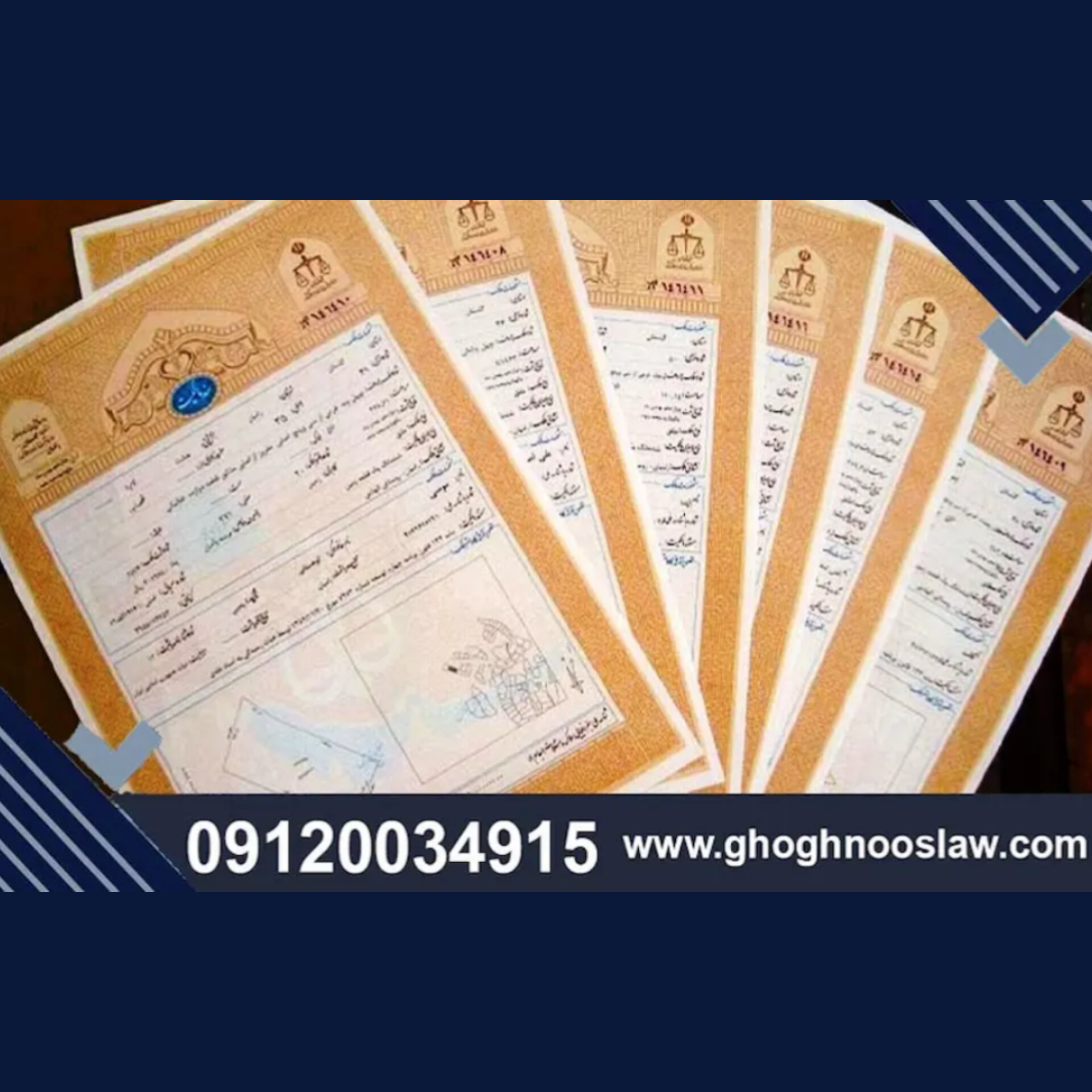 سند اجاره ای برای آزادی زندانی