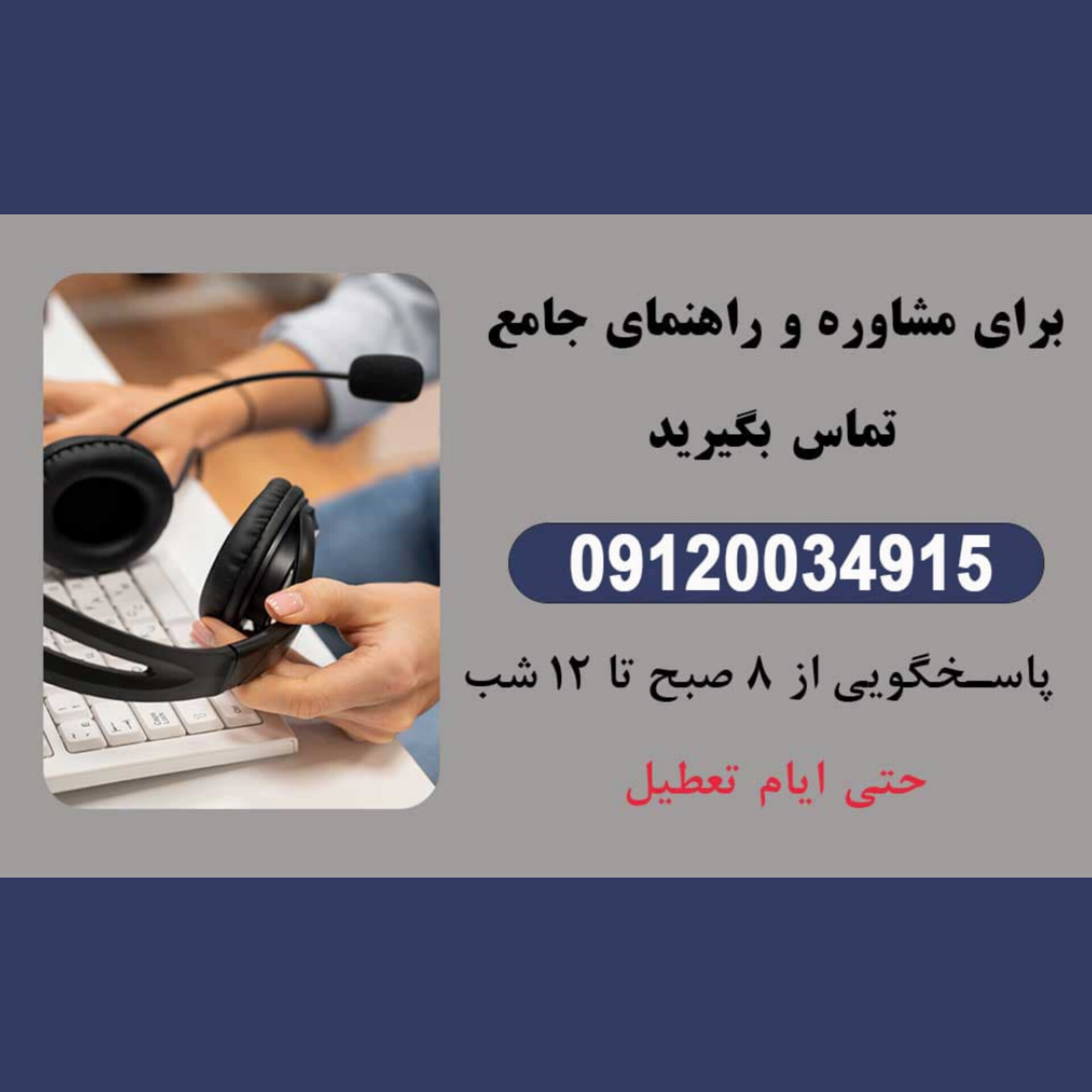 مشاوره حقوقی و اعطای وکالت