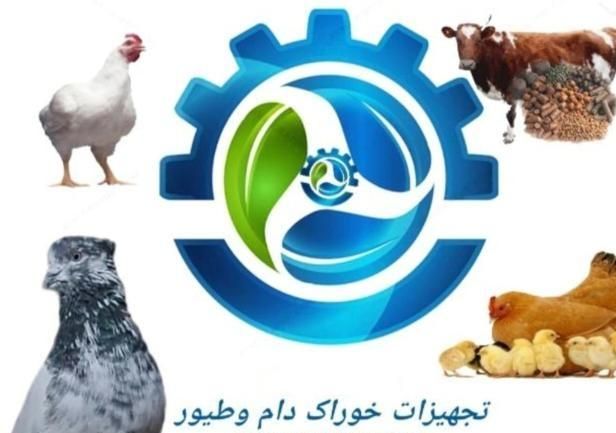 تولیدفروش لوازم کارخانه خوراک دام در جاویدرود