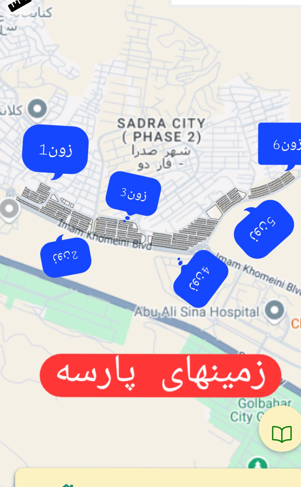 زمینهای مسکونی پارسه(واگذاری تعاونی مسکن شرکت گاز) در صدرا