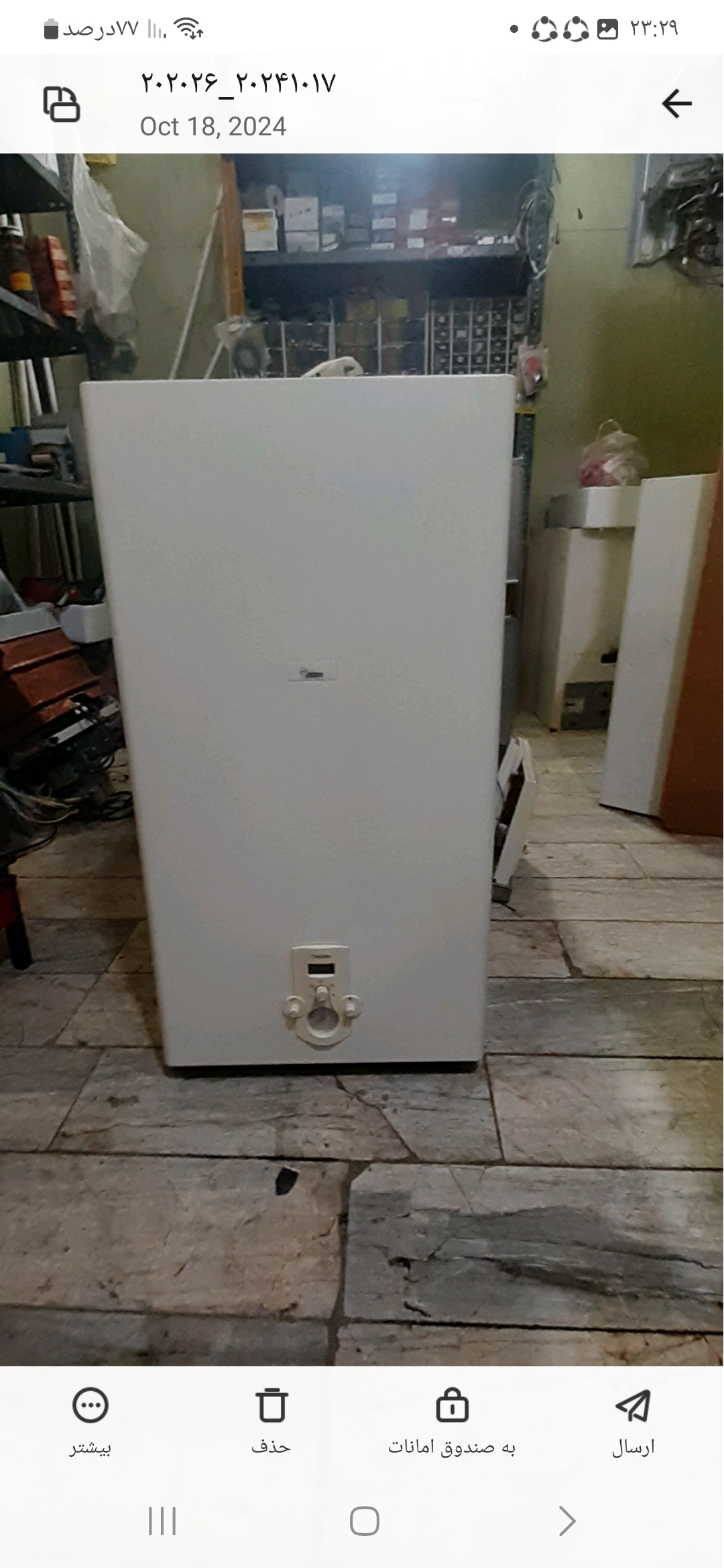 سرویس پکیچ ابگرمکن