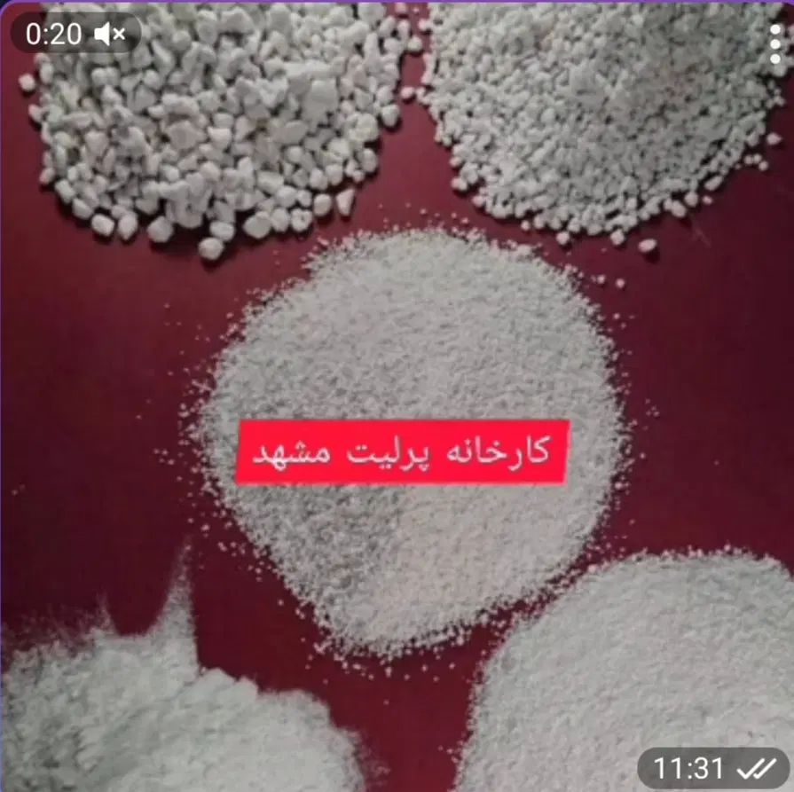 پخشوفروشپوکهمعدنیپرلیتمشهدمستقیمازکارخانه