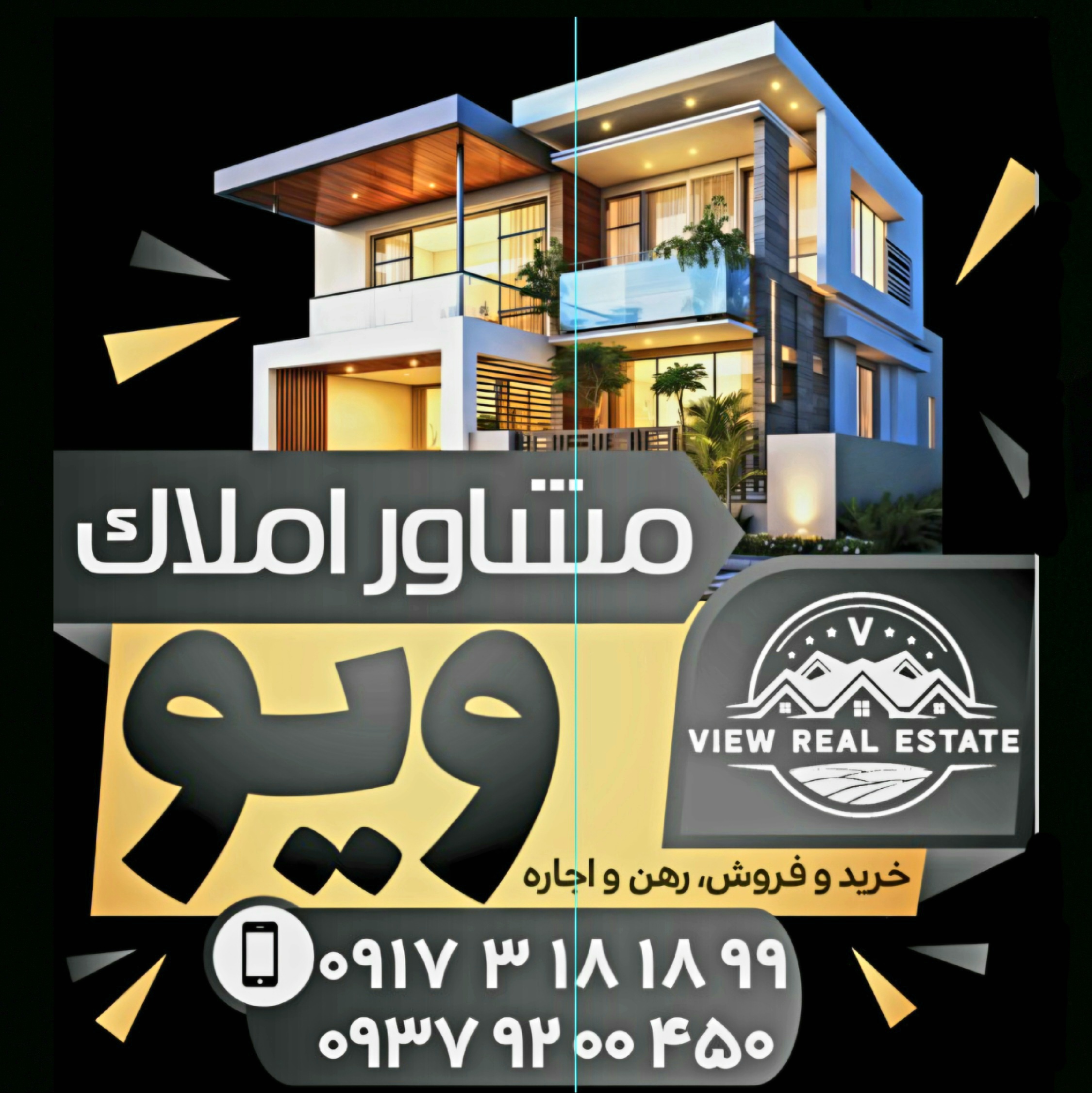 املاک و مستغلات