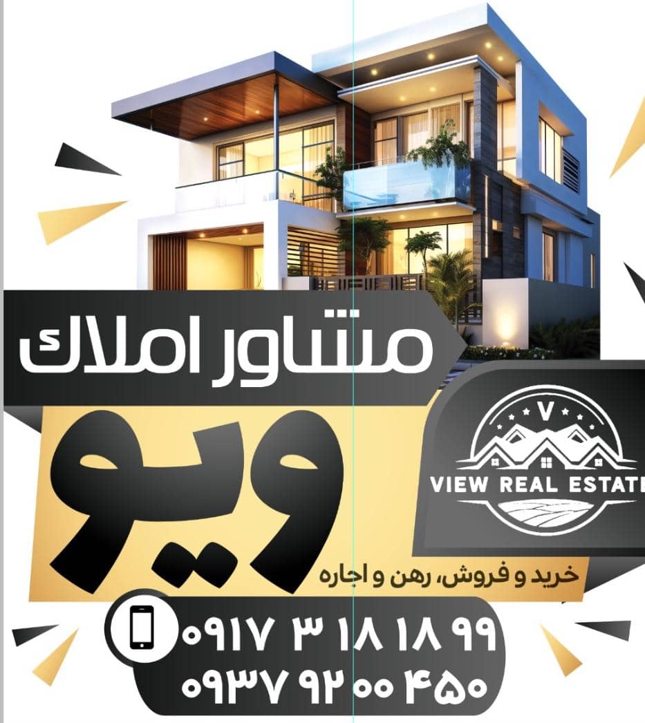 کارشناس املاک و مستغلات