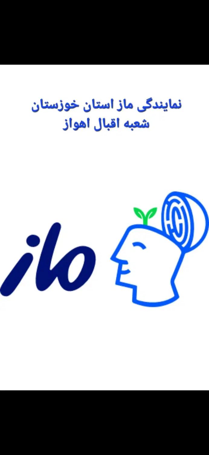 نمایندگی ماز استان خوزستان شعبه اقبال اهواز