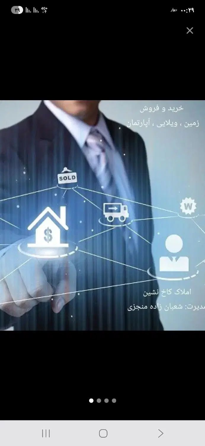 املاک کاخ نشین