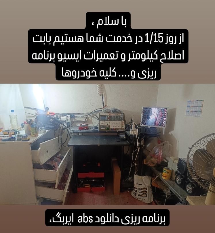 خدمات تخصصی برق اتومبیل خودرو رضا