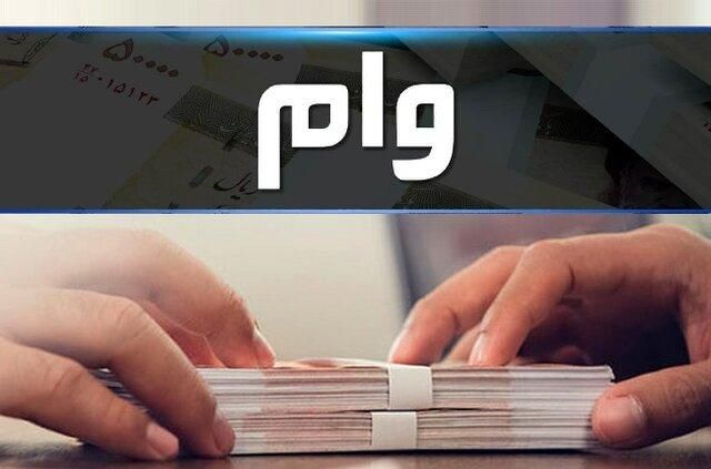 خریدار انواع وام ها