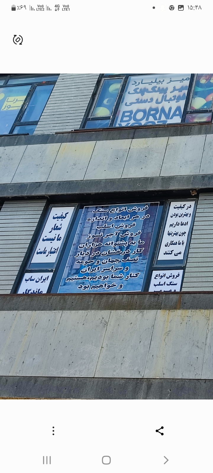 فروش سنگ ایرانیان در اصفهان