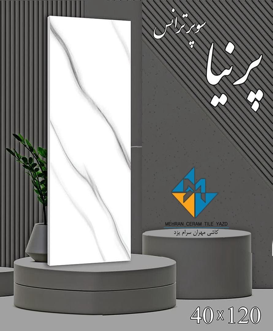 پخش انواع سنگ و کاشی و سرامیک یزد