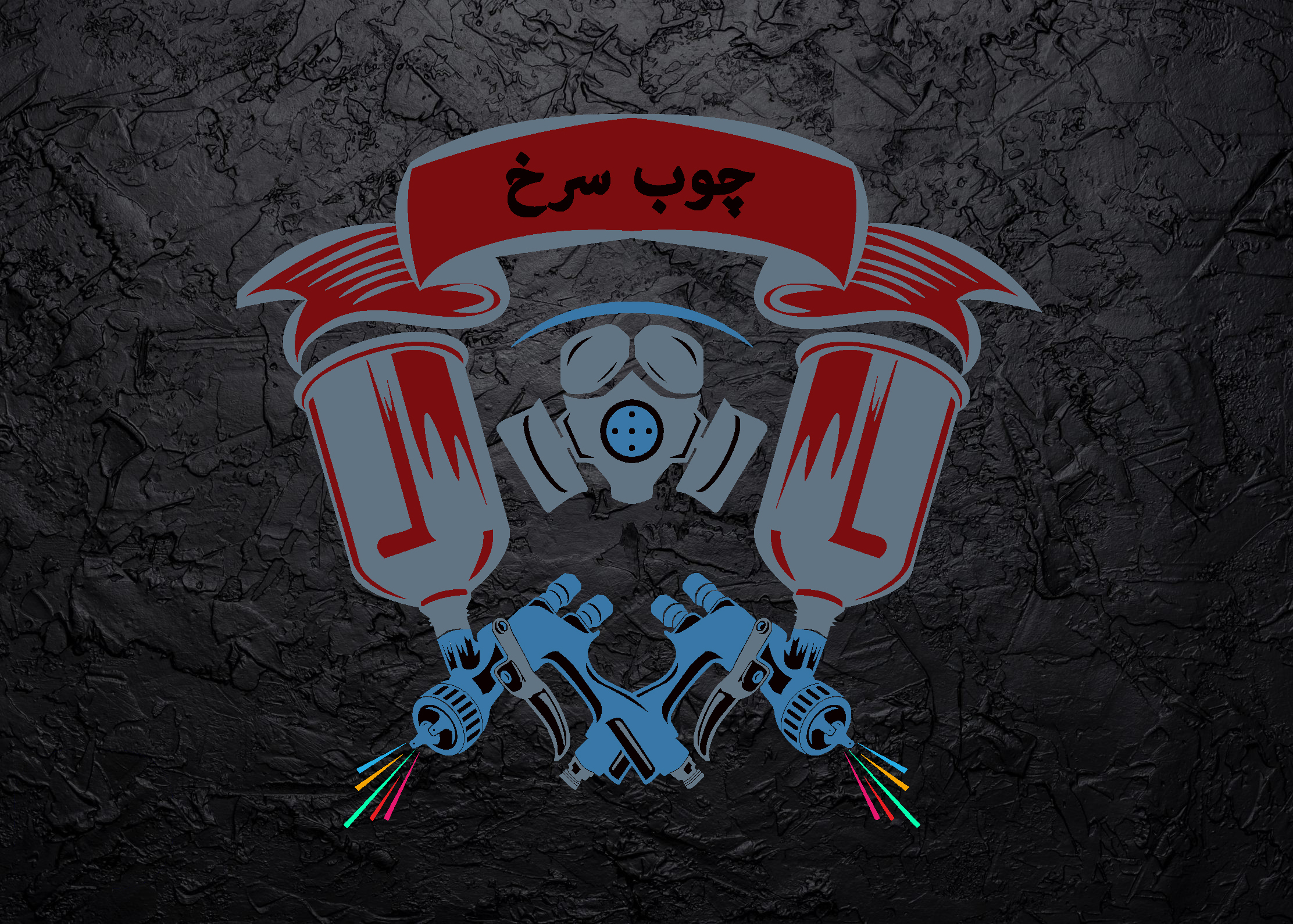 رنگآمیزی تخصصی چوب سرخ