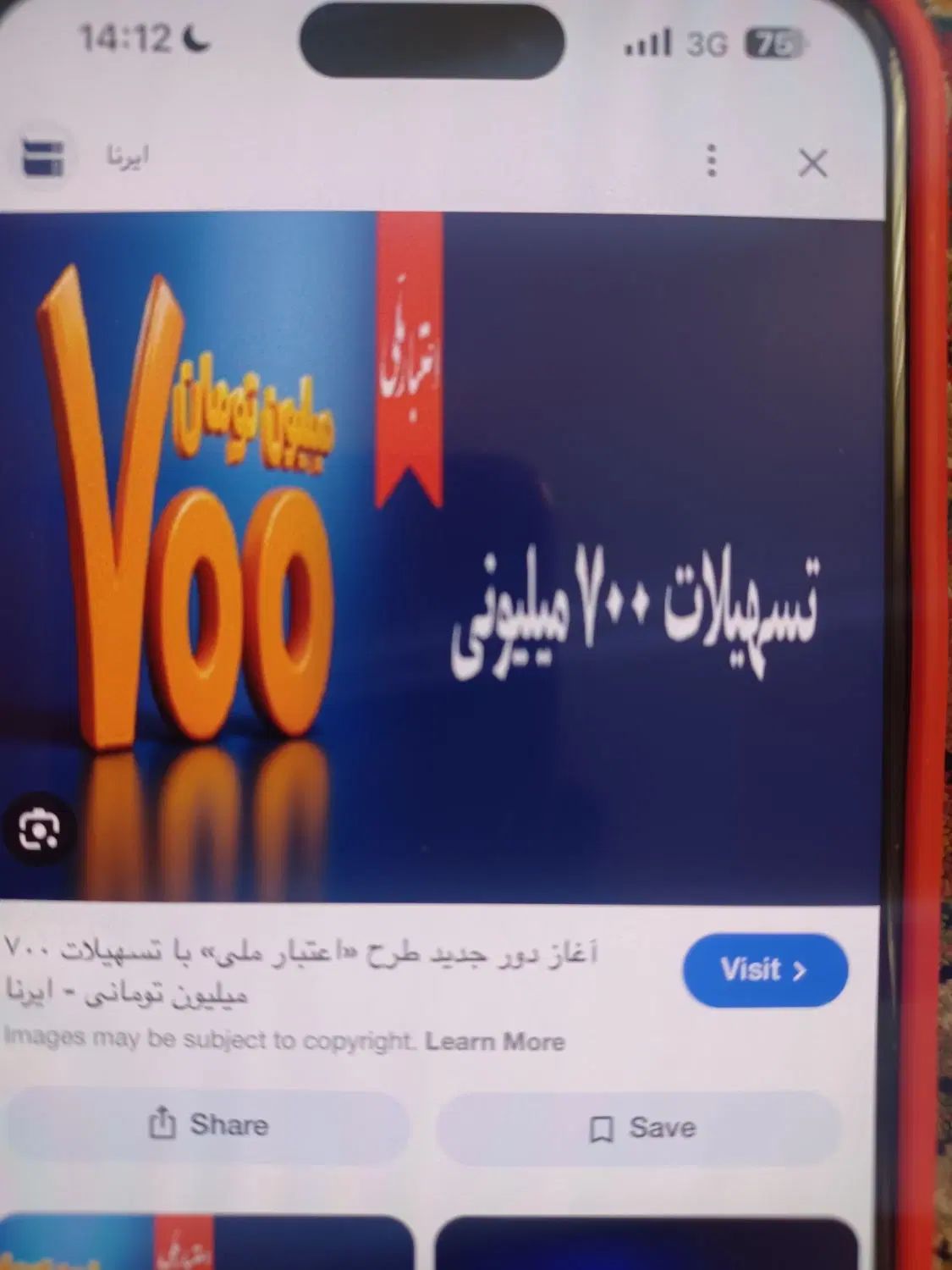 وام فوری مهربانی و رسالت بدون پیش پرداخت