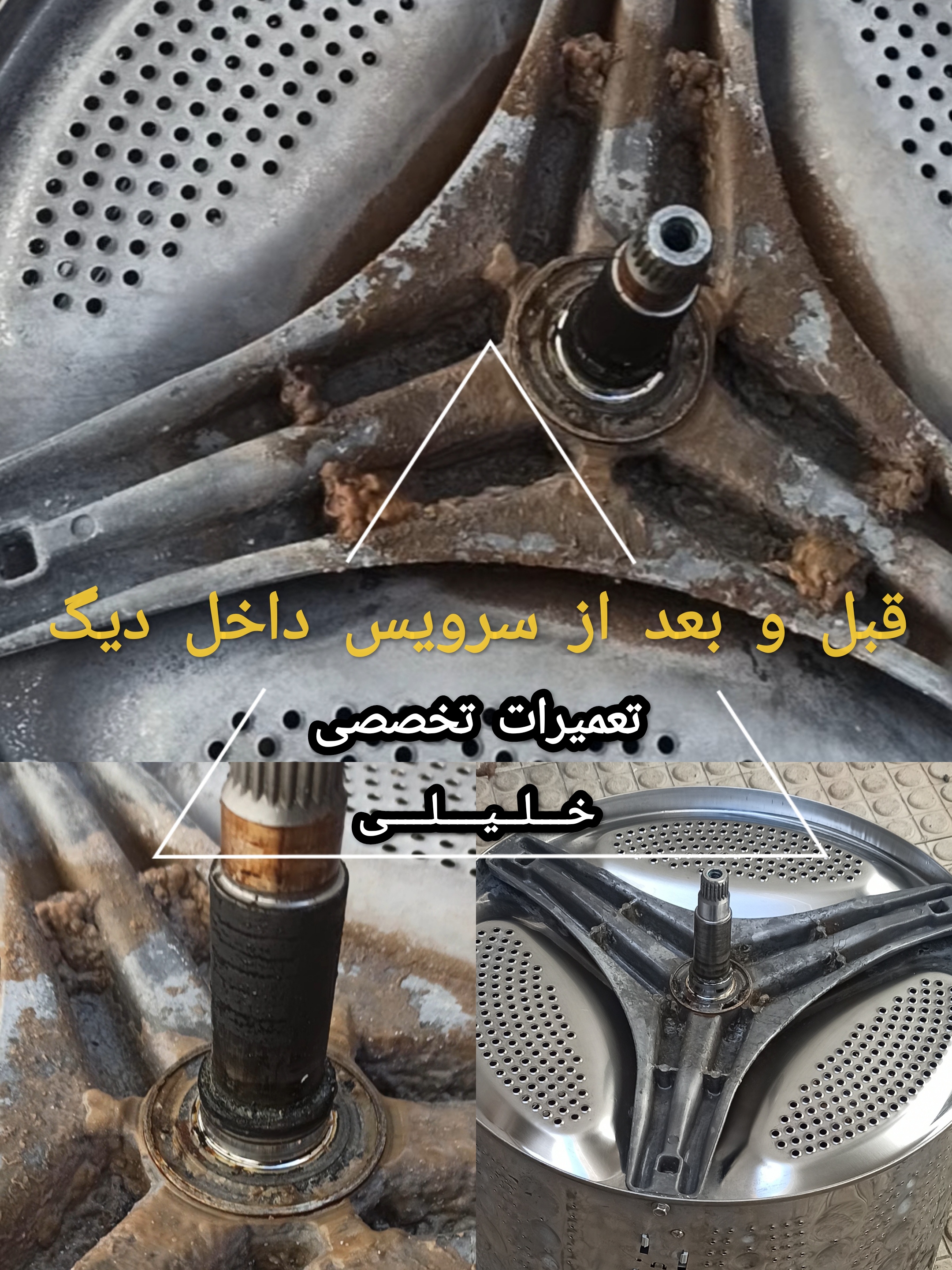 سرویس درام و دیگ